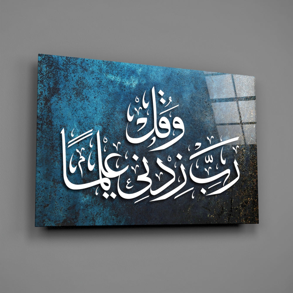 Arabic calligraphy panel bringing reverent calm to a contemporary living space