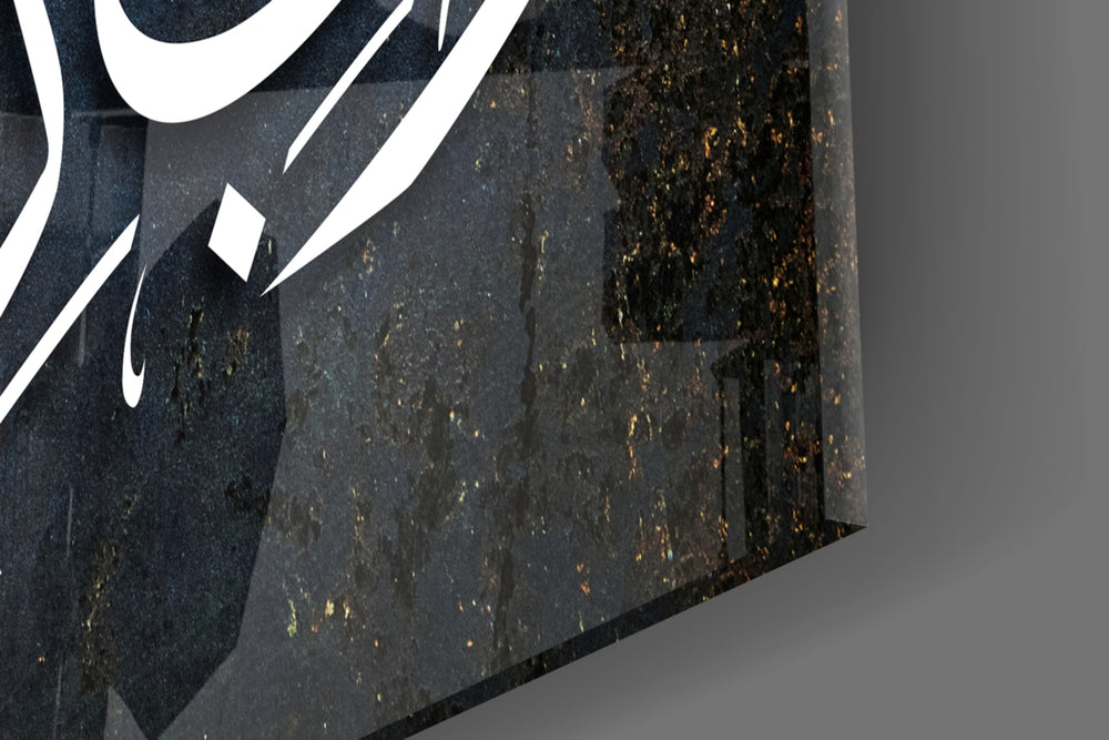 Islamic Art Calligraphy artwork anchoring a devotional wall in moody palette