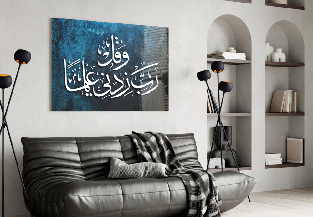 Islamic Art Calligraphy glass wall art styled in a prayer corner
