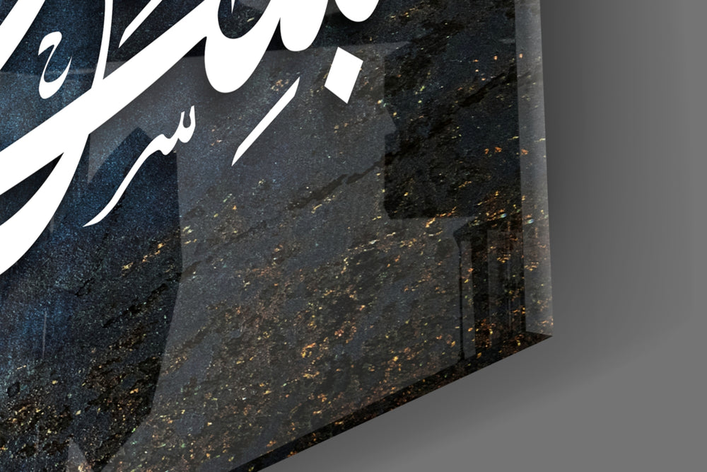 Islamic Art Calligraphy artwork anchoring a devotional wall in moody palette