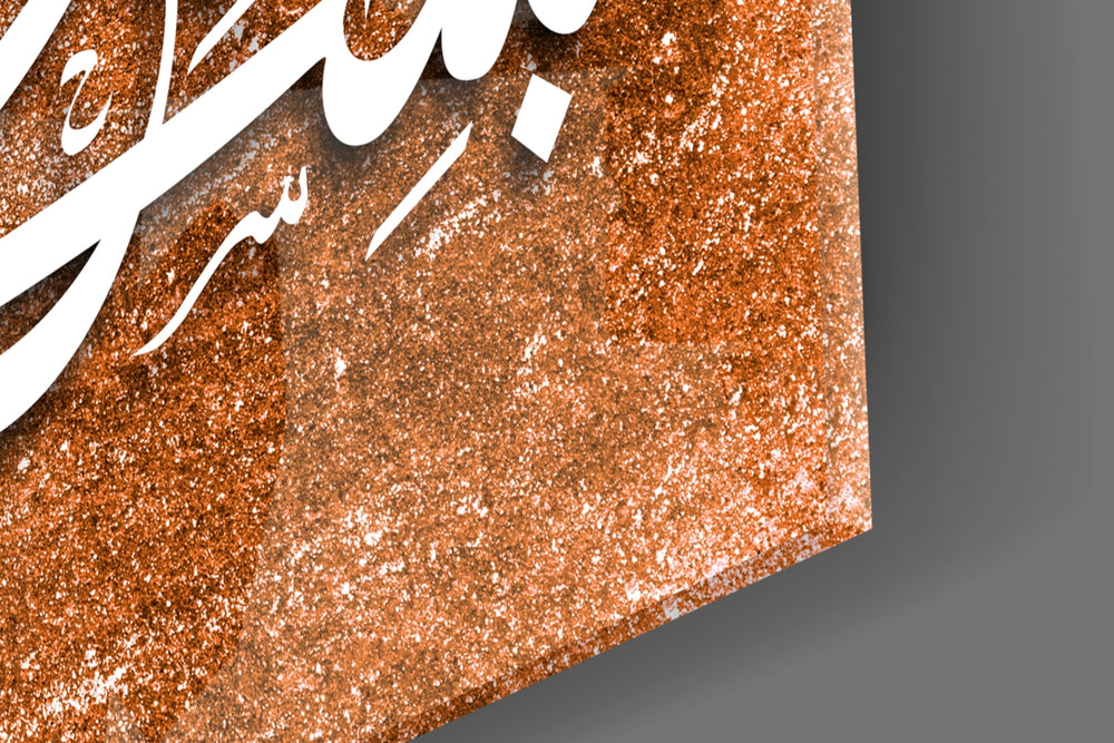Calligraphy artwork anchoring a devotional wall in warm palette