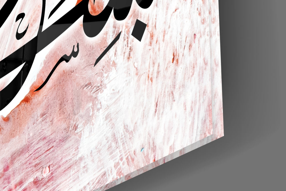 Calligraphy artwork anchoring a devotional wall in soft palette