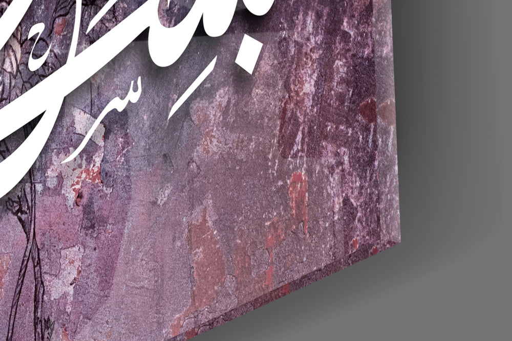 Calligraphy artwork anchoring a devotional wall in moody palette