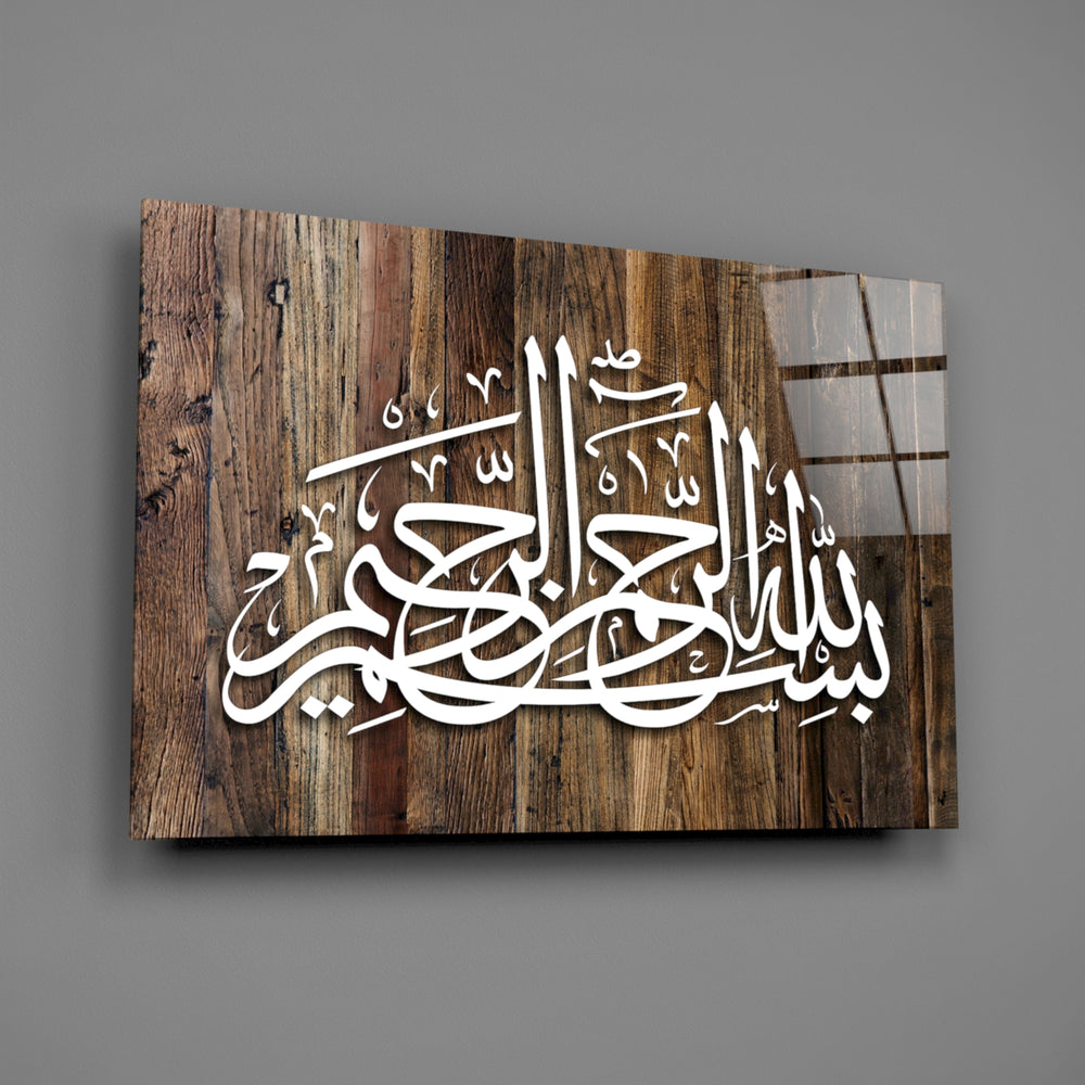 Reclaimed-wood Bismillah panel bringing reverent warmth to a contemporary living space