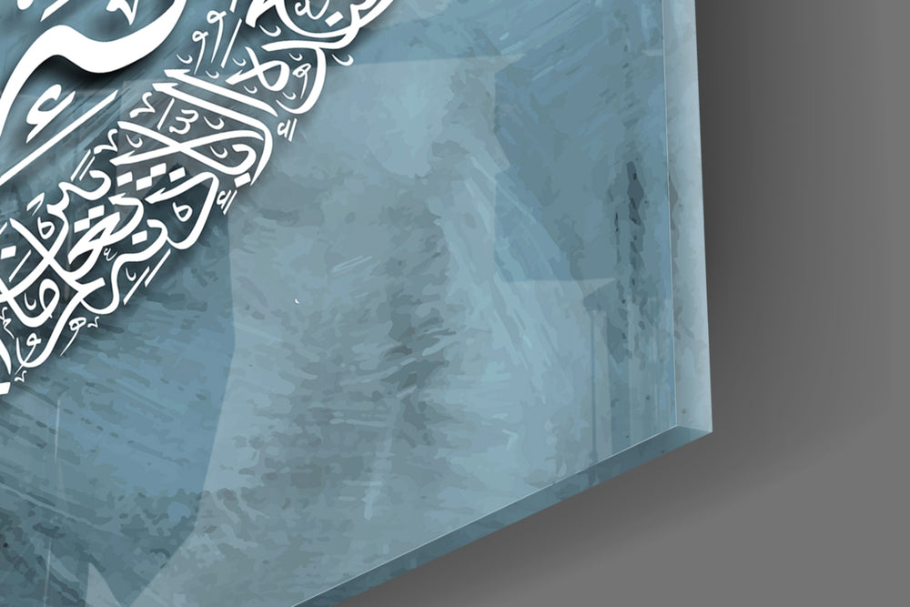 Ayat al-Kursi artwork anchoring a library with spiritual palette