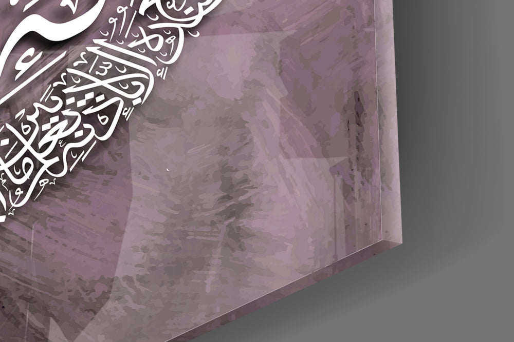 Ayat al-Kursi artwork anchoring a library with mauve palette