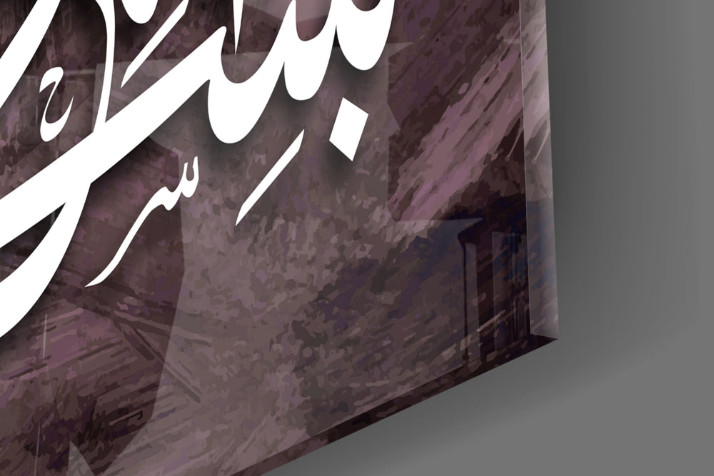 Calligraphy artwork anchoring a devotional wall in moody palette