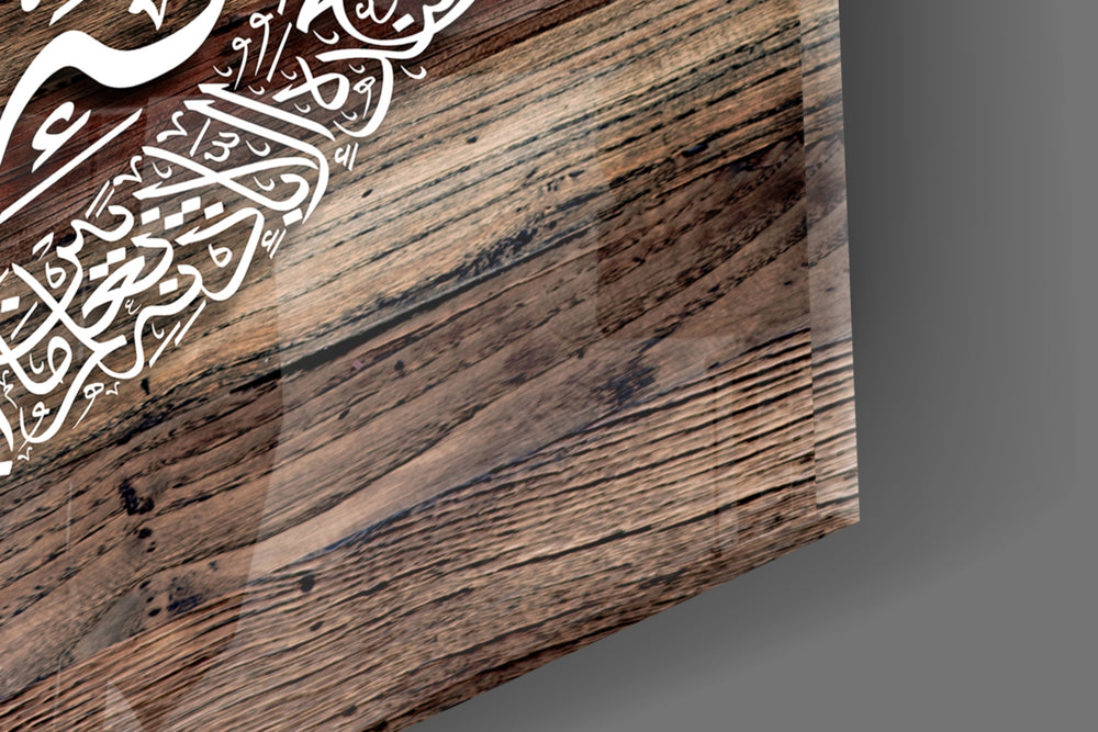 Ayat al-Kursi artwork anchoring a library with wood-palette warmth