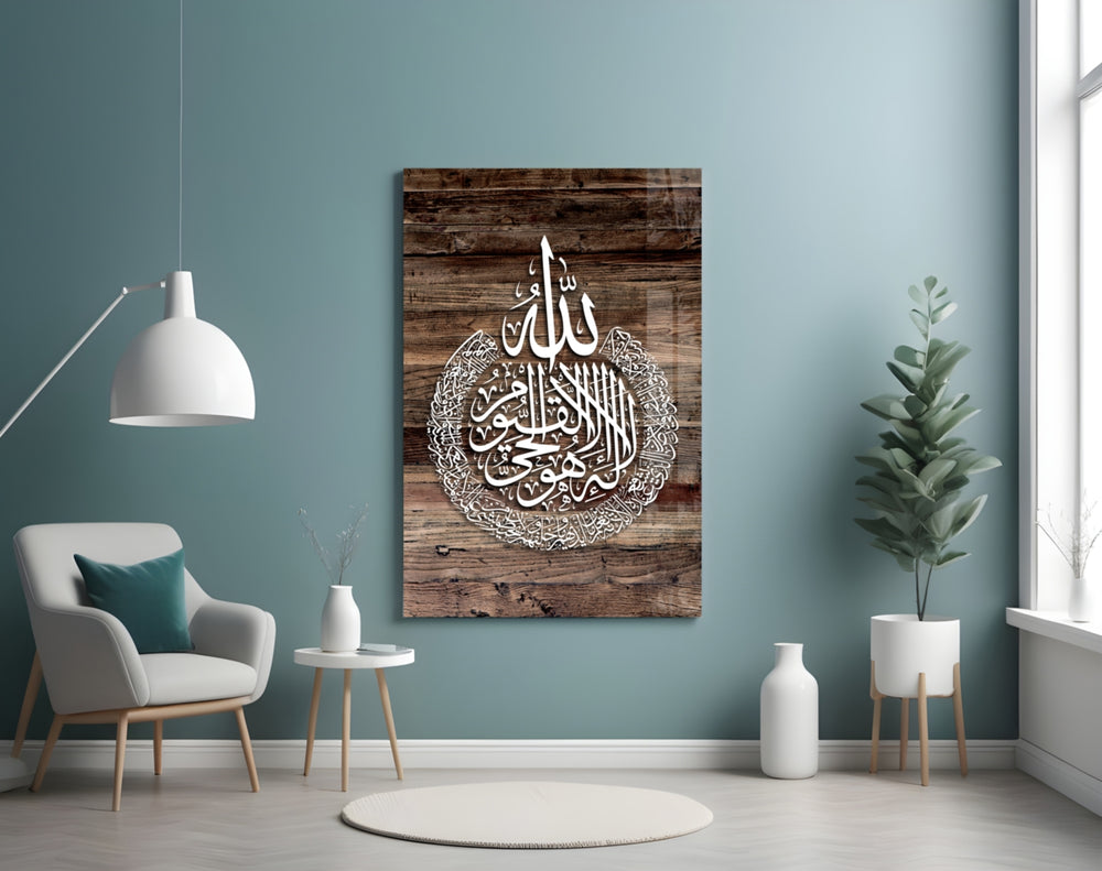 Ayat al-Kursi glass wall art styled in a prayer corner