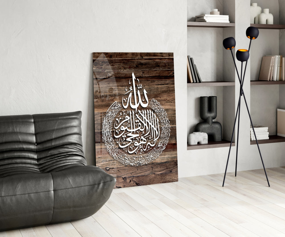 Ayat al-Kursi panel adding devotional warmth to a living room