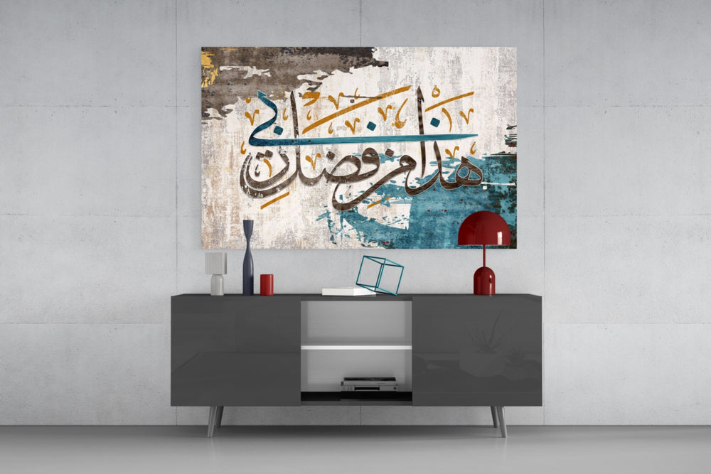Islamic devotional cinematic glass wall art in heritage stairwell