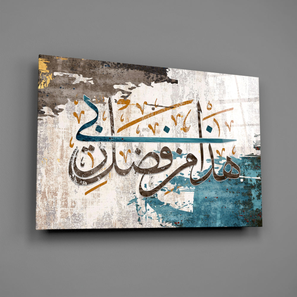 Islamic An-Naml thuluth glass wall art in heritage hallway