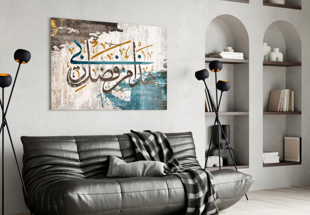 Devotional Surah cinematic glass wall art in designer entryway