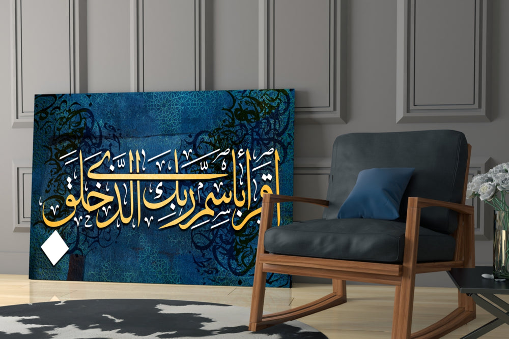 Quranic-verse cinematic glass wall art in family parlor