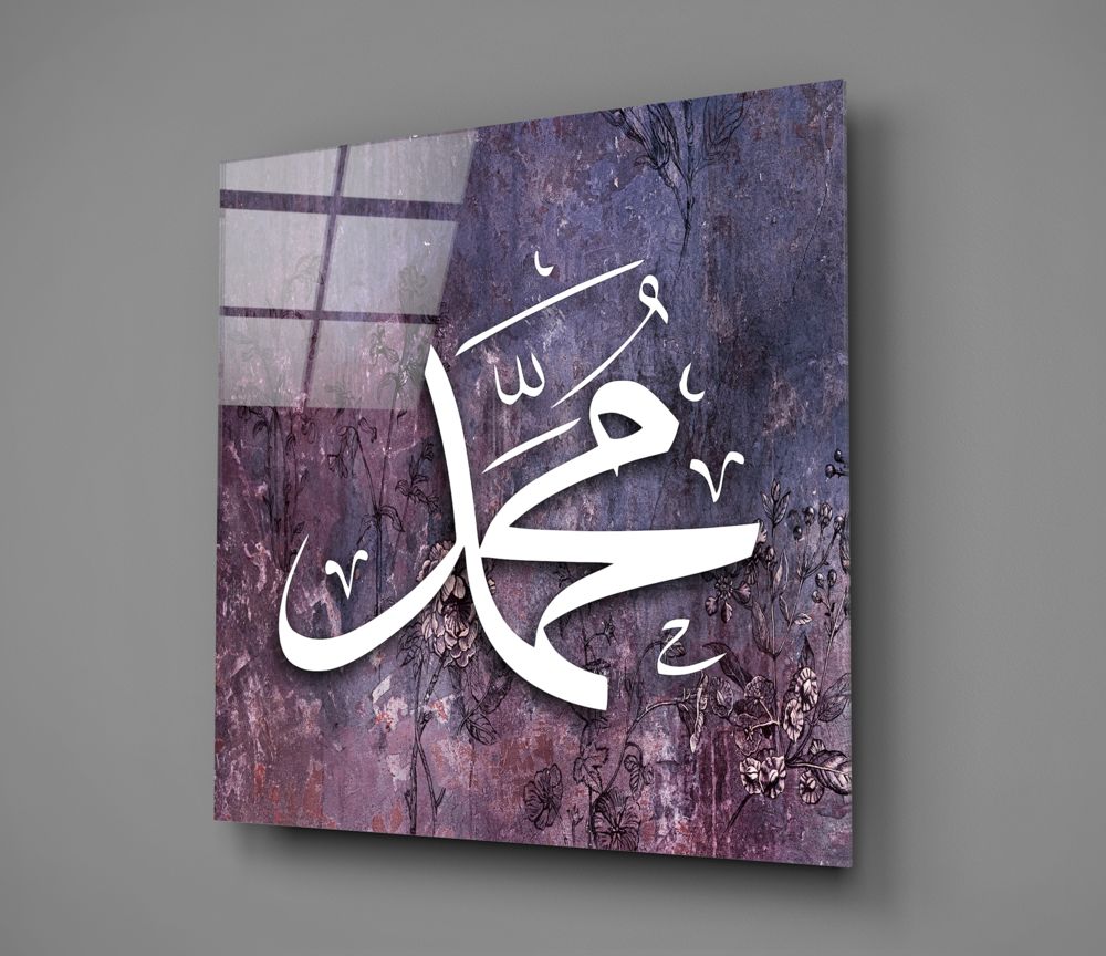 Islamic Art - Calligraphy Glass Wall Art.