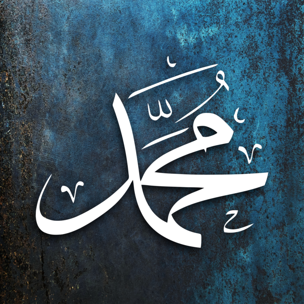 Islamic Art - Calligraphy Glass Wall Art