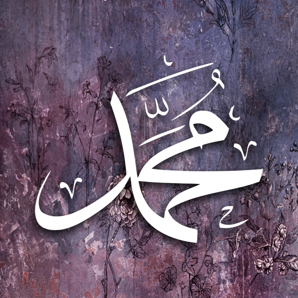 Islamic Art - Calligraphy Glass Wall Art