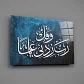 Arabic calligraphy panel bringing reverent calm to a contemporary living space