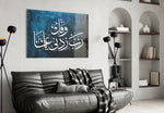 Islamic Art Calligraphy glass wall art styled in a prayer corner