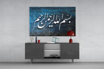 Islamic Art Calligraphy panel catching low light to reveal its sacred script