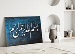 Close-up detail of Bismillah script on teal-and-amber weathered field