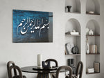 Islamic Art Calligraphy panel adding sacred greeting to an entryway