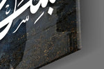 Islamic Art Calligraphy artwork anchoring a devotional wall in moody palette