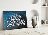 Close-up detail of triangular Bismillah composition on weathered teal field