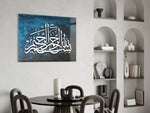 Islamic Art Calligraphy panel adding sacred greeting to an entryway