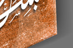 Calligraphy artwork anchoring a devotional wall in warm palette