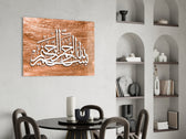 Calligraphy panel adding sacred greeting to an entryway