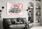Calligraphy glass wall art styled in a prayer corner