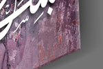 Calligraphy artwork anchoring a devotional wall in moody palette