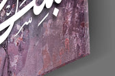 Calligraphy artwork anchoring a devotional wall in moody palette