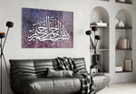Calligraphy glass wall art styled in a prayer corner