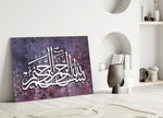 Close-up detail of white Bismillah script on aubergine painterly field