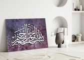 Close-up detail of white Bismillah script on aubergine painterly field