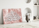 Close-up detail of white Bismillah script on terracotta marbled field