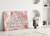 Close-up detail of white Bismillah script on terracotta marbled field