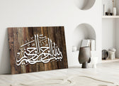 Close-up detail of white Bismillah script on reclaimed-wood planks