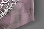 Ayat al-Kursi artwork anchoring a library with mauve palette