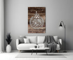 Close-up detail of the Ayat al-Kursi calligraphy on wood grain