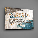 Islamic An-Naml thuluth glass wall art in heritage hallway
