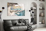 Devotional Surah cinematic glass wall art in designer entryway