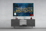 Islamic devotional cinematic glass wall art in heritage stairwell