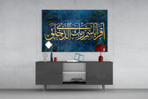 Islamic devotional cinematic glass wall art in heritage stairwell