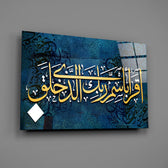 Islamic Al-Alaq thuluth glass wall art in heritage hallway