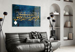 Devotional Surah cinematic glass wall art in designer entryway