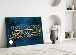 Gold-on-cobalt Arabic calligraphy cinematic glass wall art in serene library