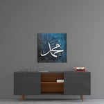 Islamic Art - Calligraphy Glass Wall Art.